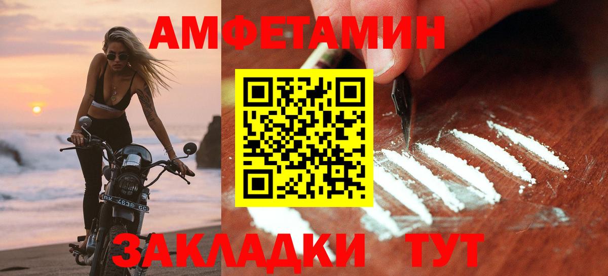 АМФЕТАМИН 98% Камень-на-Оби