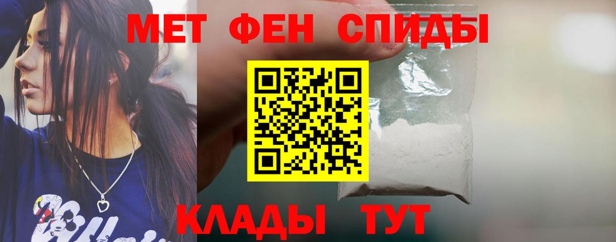АМФ  Вход с VPN  Амфетамин  Камень-на-Оби  Амфетамин 98% 