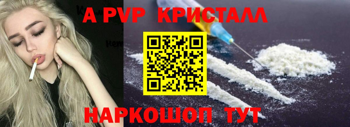 Камень-на-Оби  Alfa_PVP мука  Альфа ПВП кристаллы  Альфа ПВП  A-PVP мука  Вход с VPN 