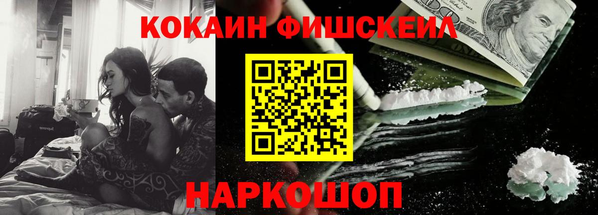 Камень-на-Оби  Кокаин Перу  Кокаин  Кокаин 98%  Вход с VPN 