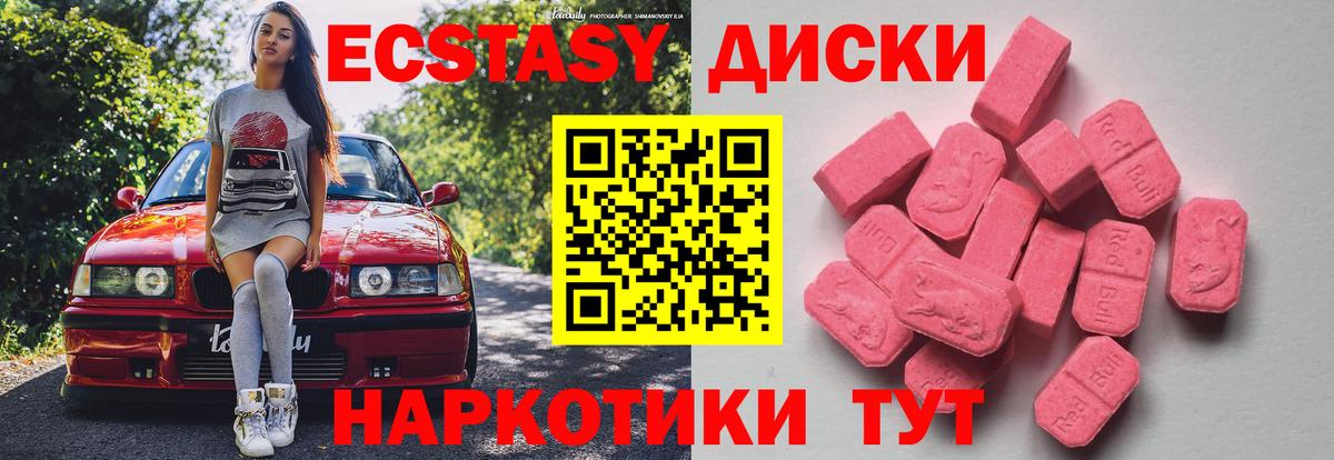 Экстази 250 мг  Экстази DUBAI  Ecstasy  Камень-на-Оби  Вход с VPN 