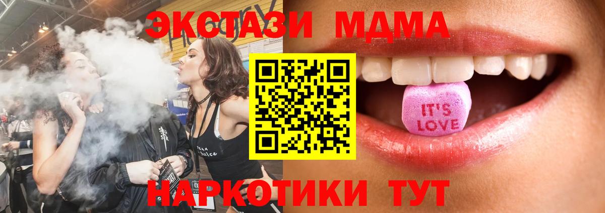 Ecstasy 280 MDMA Камень-на-Оби