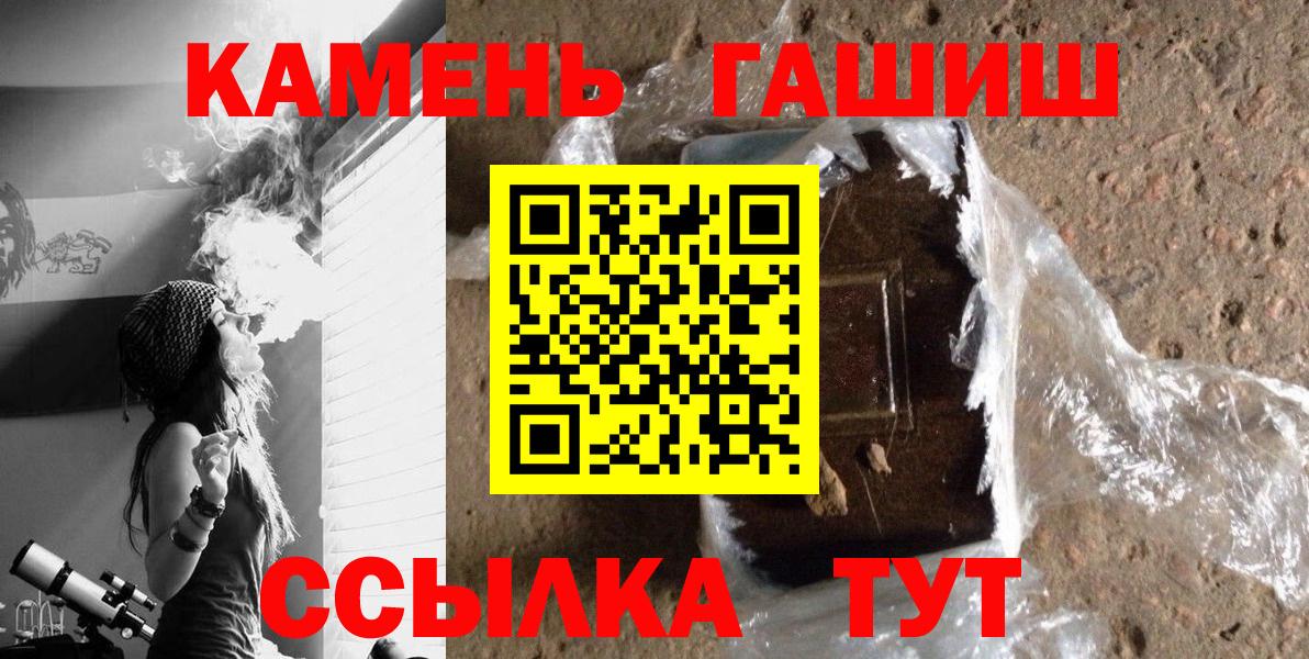 ГАШИШ VHQ  Вход с VPN  Камень-на-Оби  Гашиш Ice-O-Lator 
