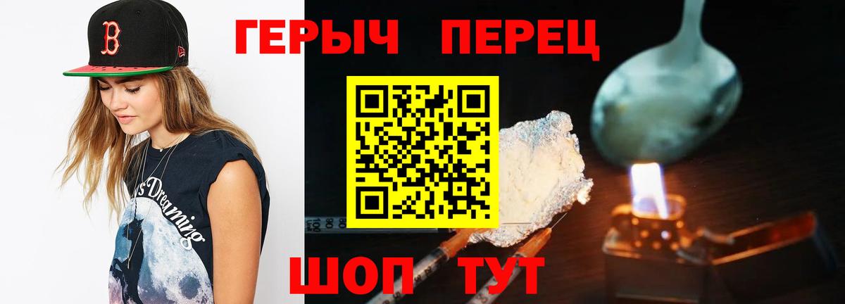 ГЕРОИН белый  Вход с VPN  Камень-на-Оби 