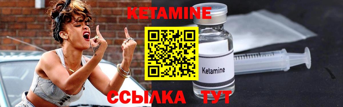 Камень-на-Оби  Кетамин VHQ  КЕТАМИН ketamine  Вход с VPN 