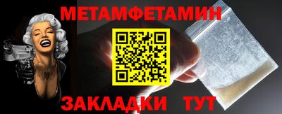 первитин Мариинск