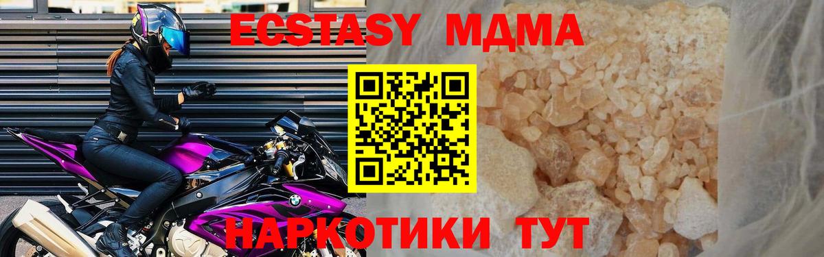 Камень-на-Оби  МДМА VHQ  MDMA VHQ  Вход с VPN 