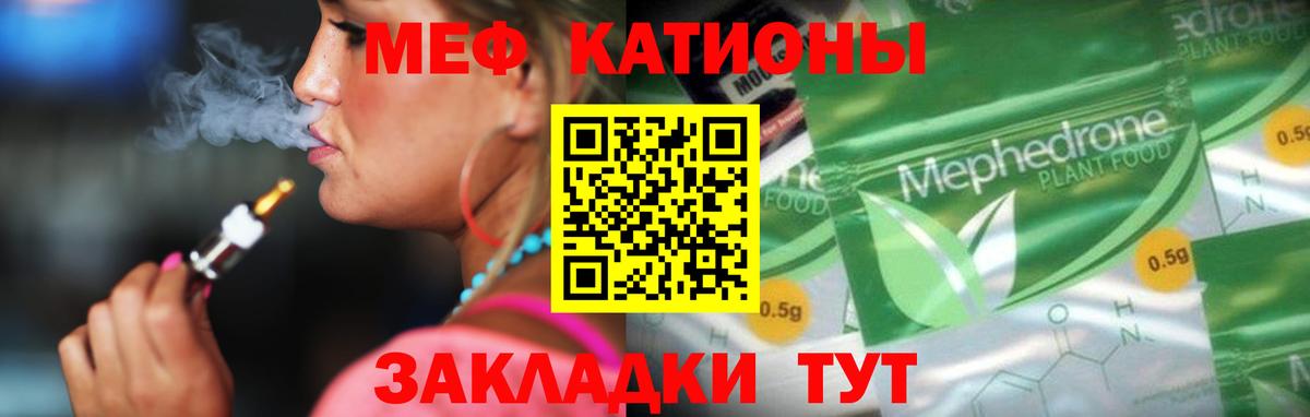 МЕФ кристаллы Камень-на-Оби
