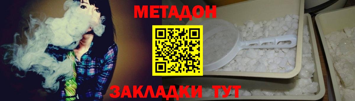 мега вход  Метадон кристалл  Вход с VPN  Камень-на-Оби  Метадон мёд 