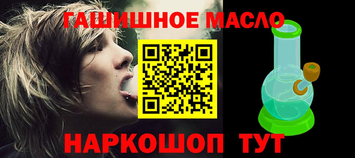 Камень-на-Оби  Дистиллят ТГК концентрат  Вход с VPN 