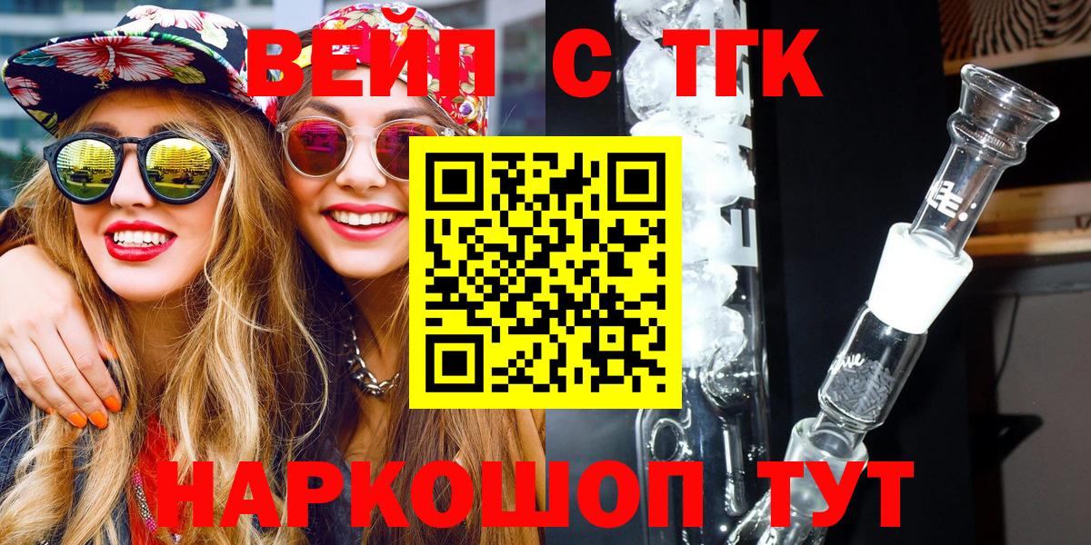 ТГК THC oil Камень-на-Оби